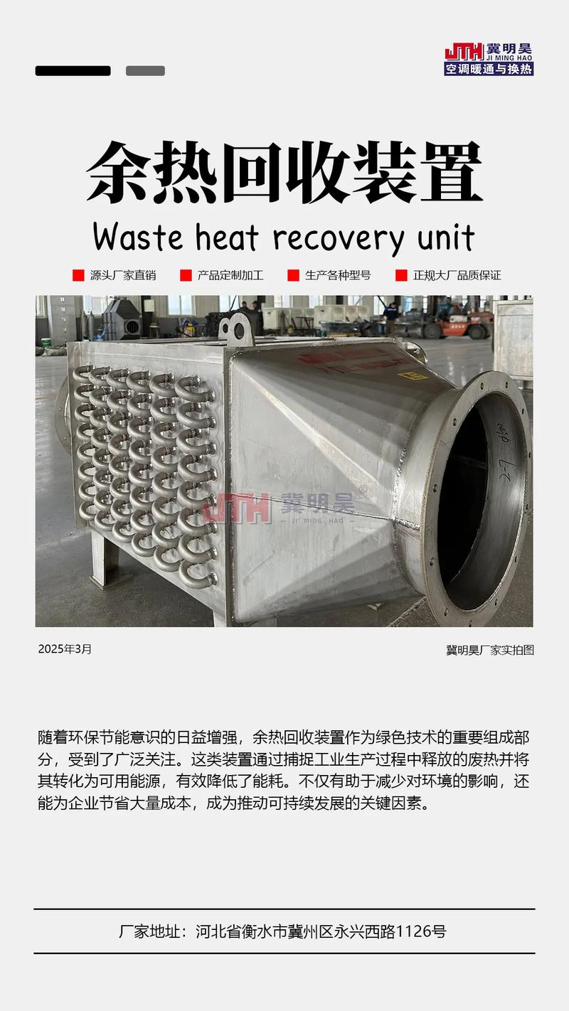 工业干燥设备保温层破损与余热回收改造对比图