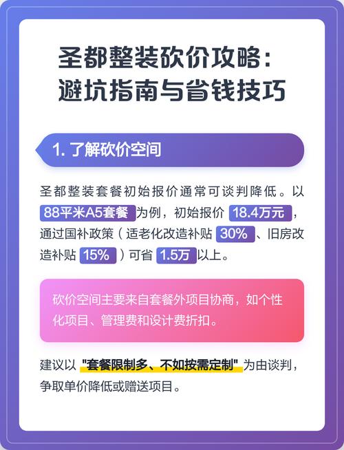砍价避坑的实在法子