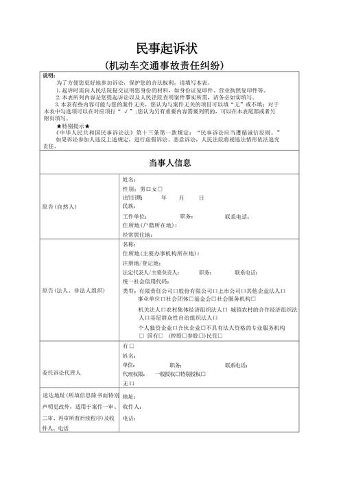 民事诉讼证据举证期限通知书样本