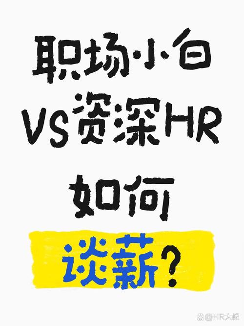 谈offer别不好意思争取，正规公司也有谈薪空间