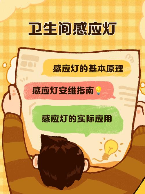 使用维护：人体感应灯的后期问题解答