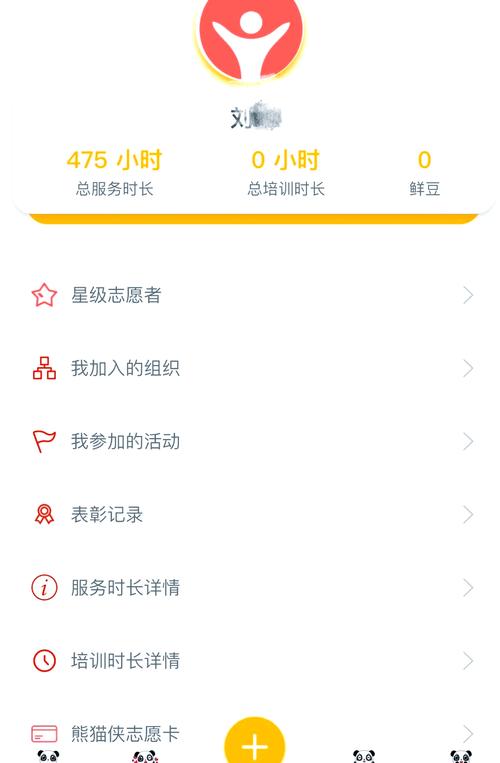 志愿服务时长记录系统界面截图