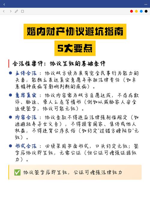 婚内财产分割高频避坑指南