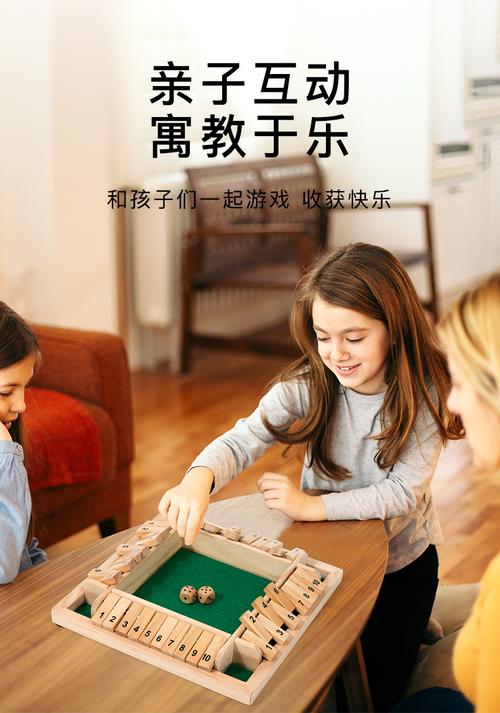 亲子家庭翻牌对辩游戏桌面场景