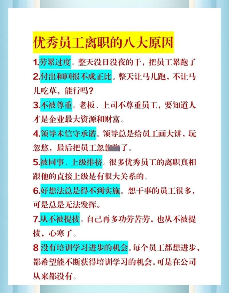 在职离职的核心争议问题