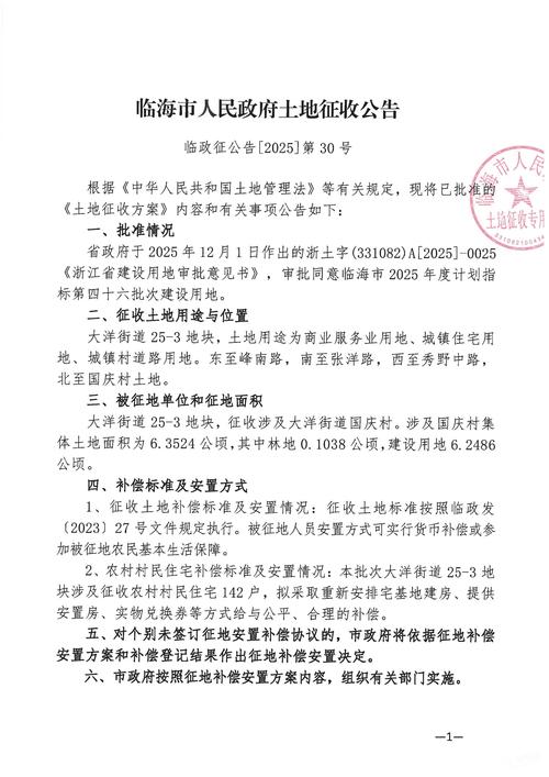 土地征收律师查看文件