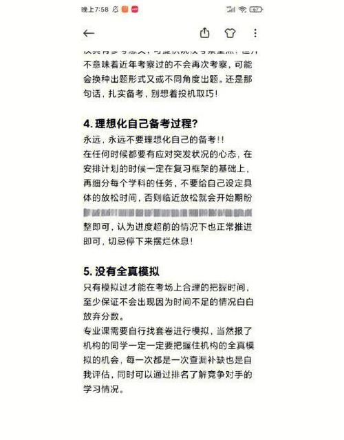 还有哪些常见的误导,一定要避开?