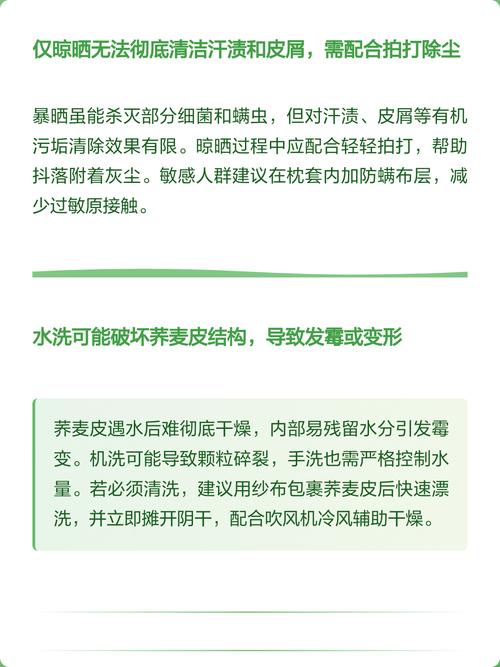 荞麦/草本填充枕头:暴晒比水洗有用