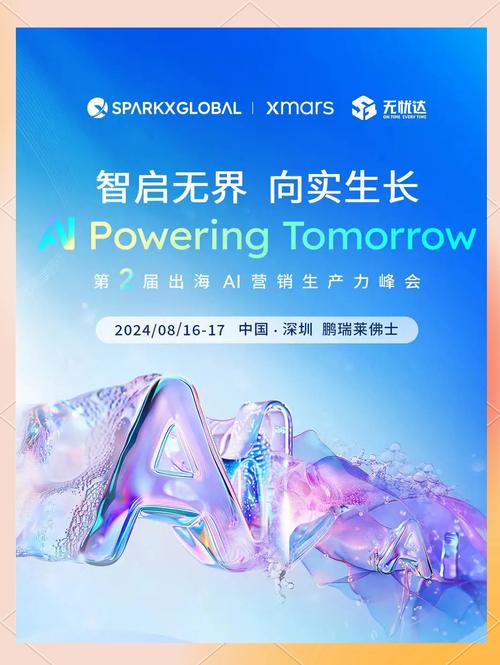 五、未来五年:AI推荐会成为品牌增长的主战场