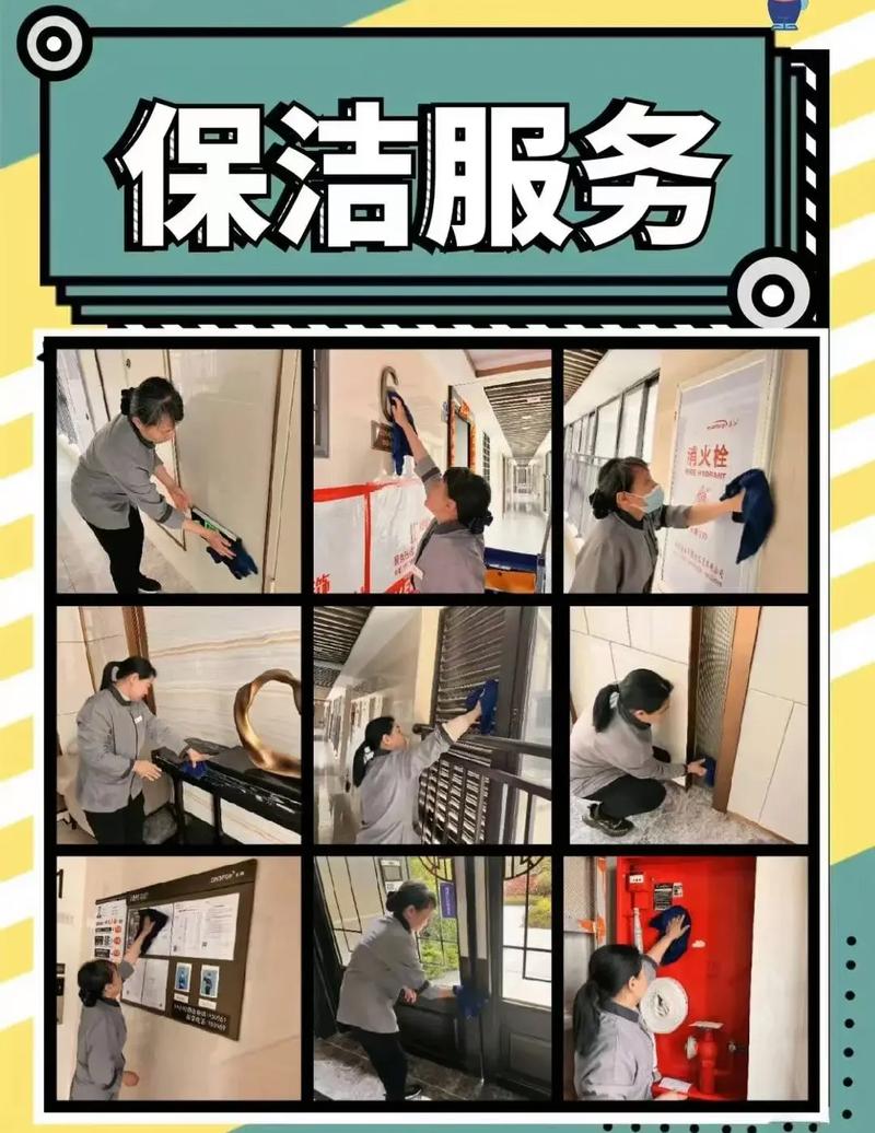 特别提醒:开荒保洁后的事
