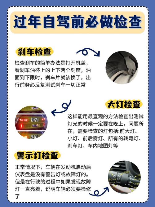 检查完别直接交车，这步不做等于白查