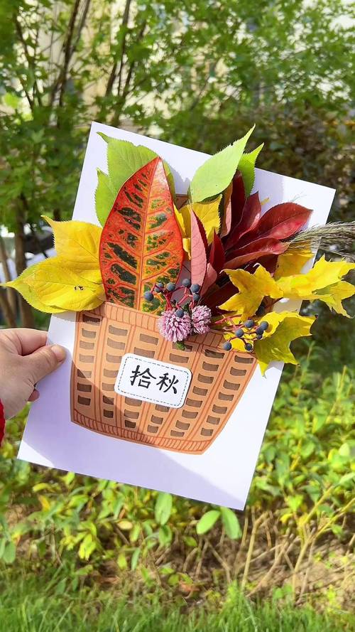 随迁子女在城市市政公园捡落叶做手工