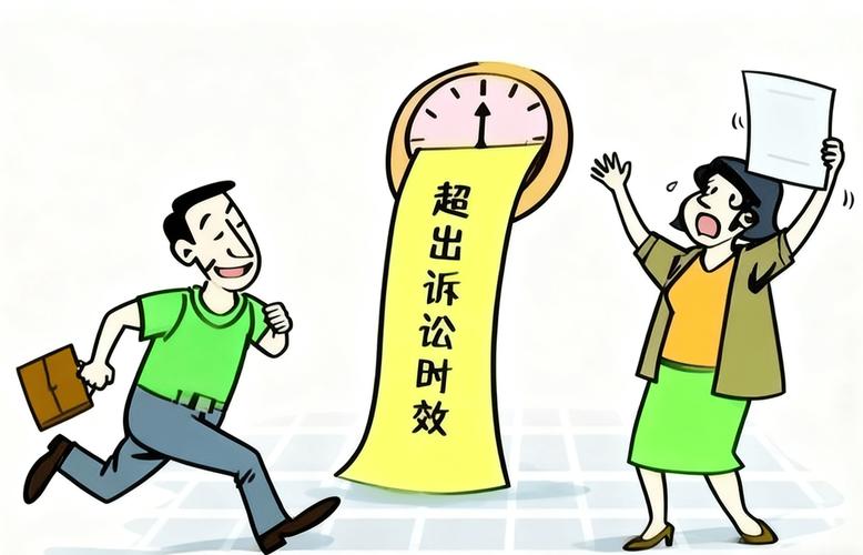 时效规定的法律画像