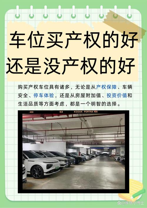 房子、车子,还有那点股份