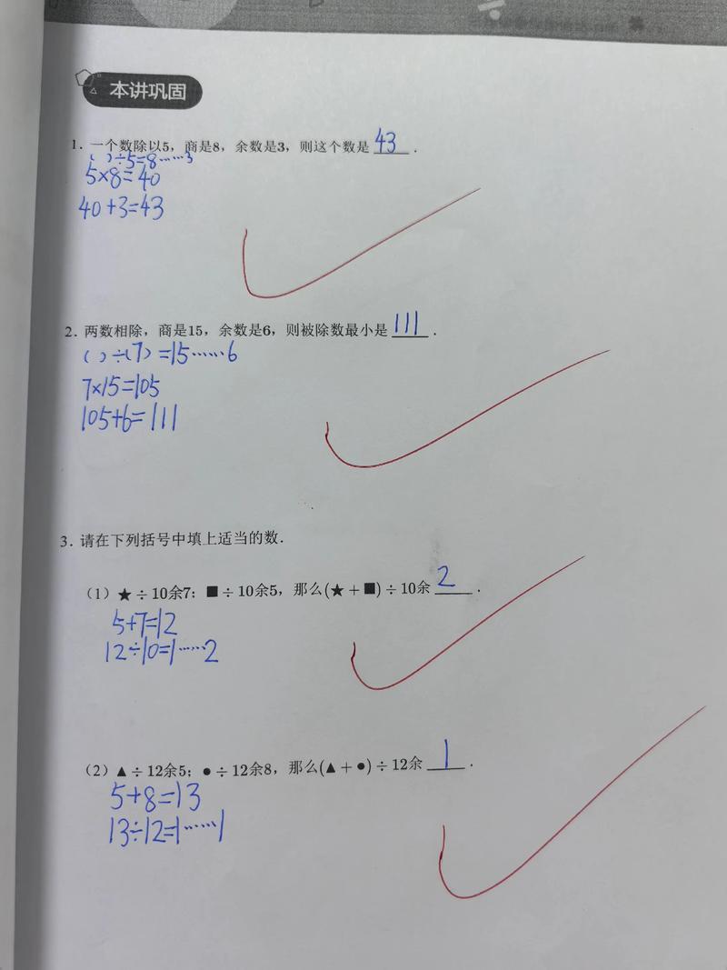 课后作业