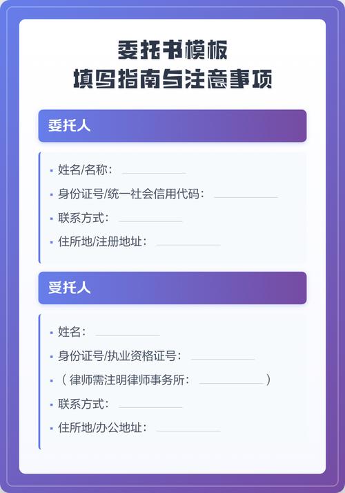 委托之后的那些注意事项