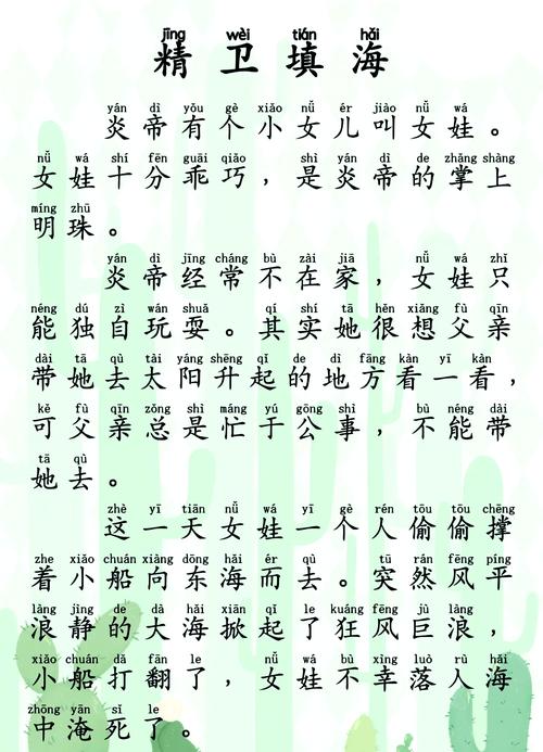 现在的孩子,读寓言其实比我们那时候难多了