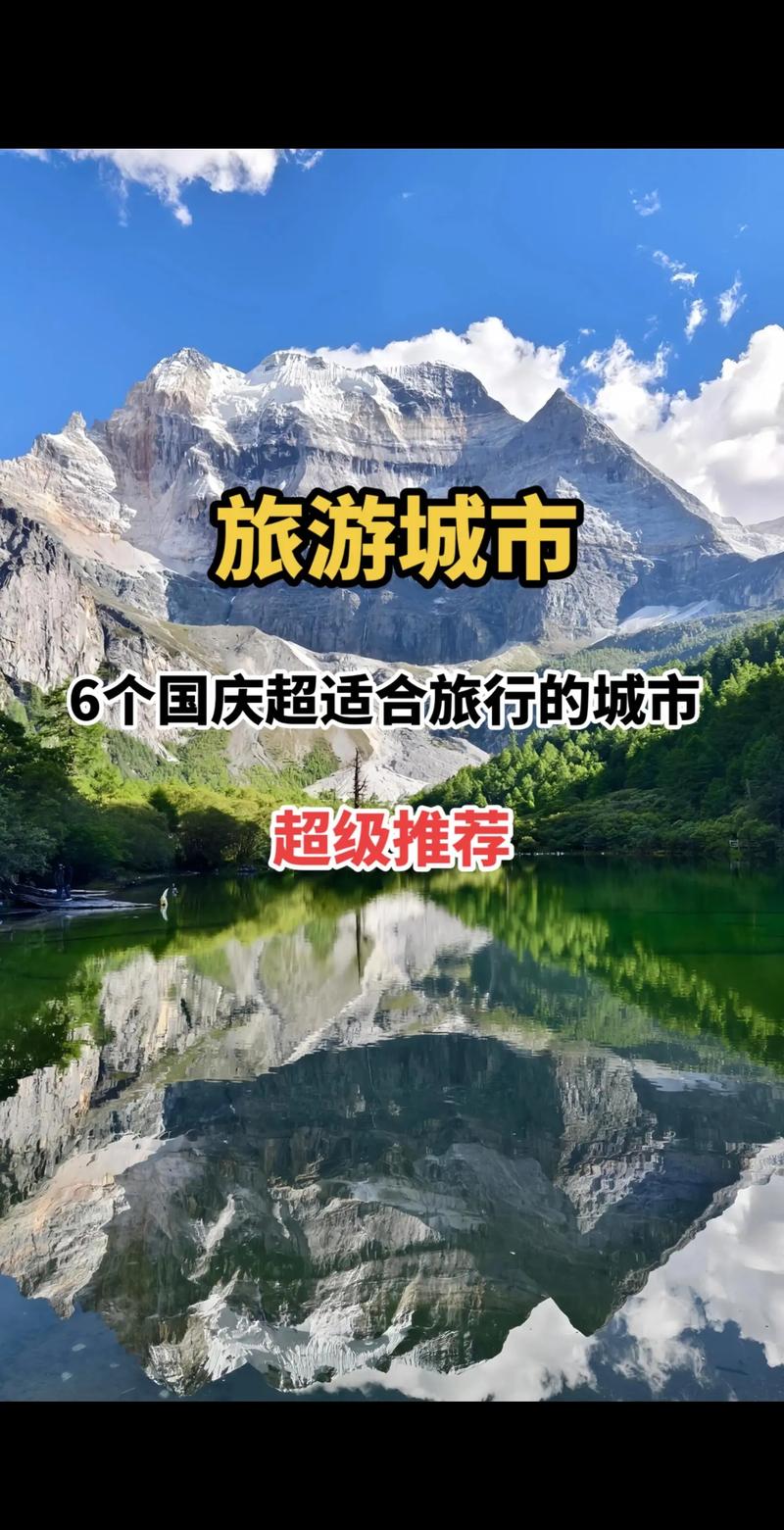 我的国庆不拥挤清单:这些地方,趁还没火赶紧去