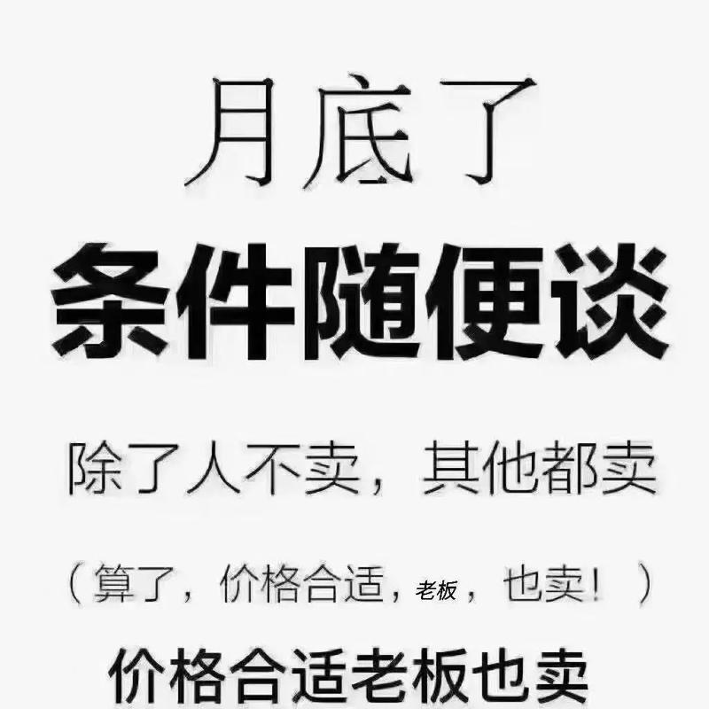 你说价格？其实贵的未必好，但便宜的一定有问题