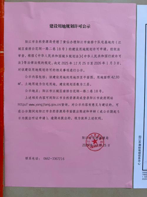 城市近郊滨江地块防洪等级出让文件