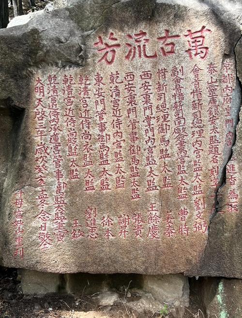 我们留得住风化的碑刻吗