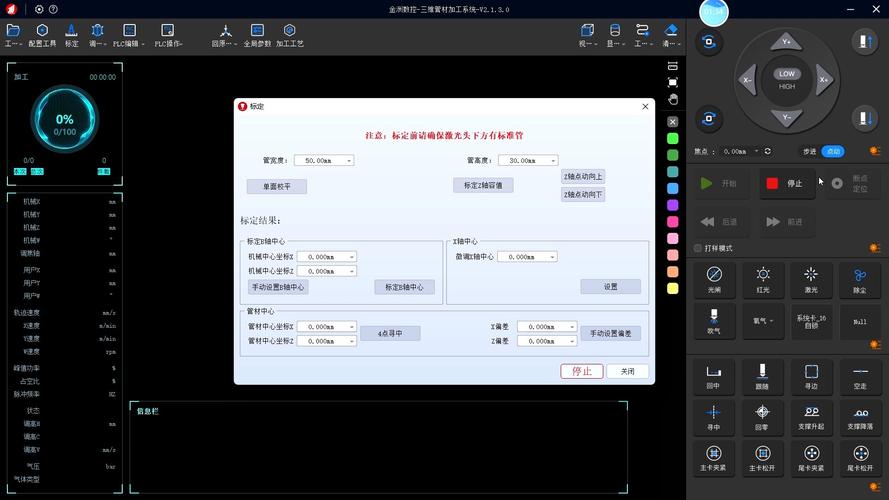 机器视觉复判系统边界样本特征权重标定界面