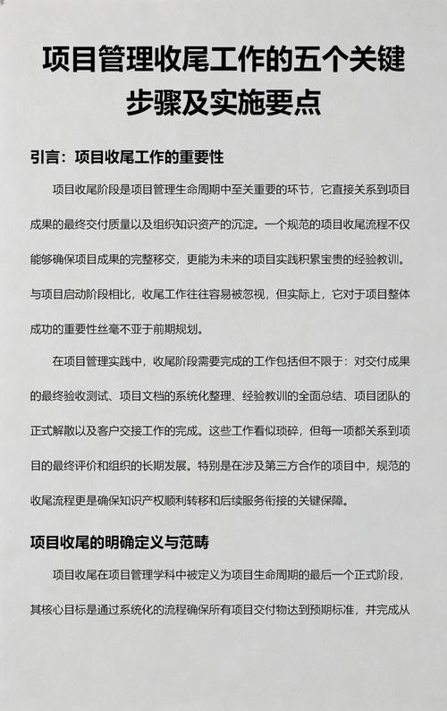 收尾入住类必查要点