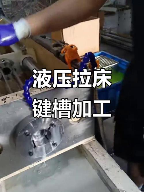 卧式拉床加工内键槽现场图