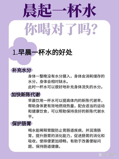 二、喝第一杯水,但别指望它“排毒”