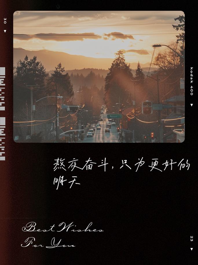 被划掉的梦想，才是最亮眼的勋章