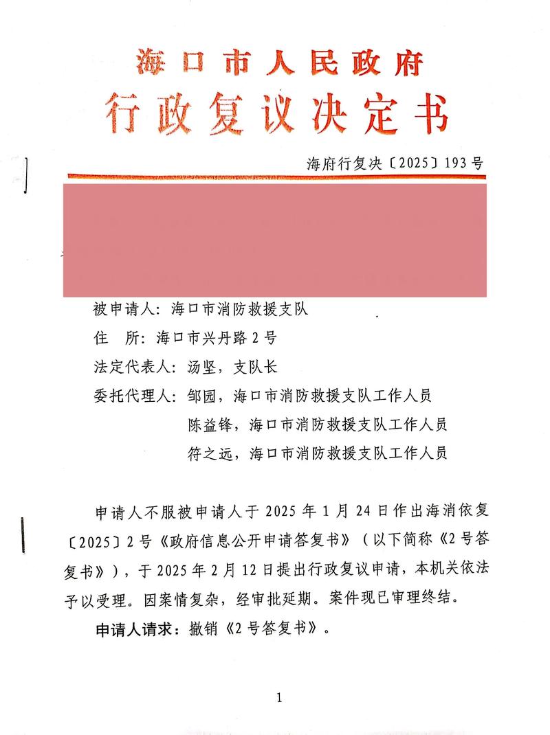 信息公开、行政协议与信赖保护:民告官的新战场