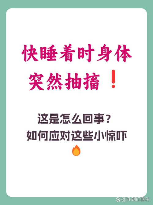千万别乱叫醒!做梦和抽搐要分清