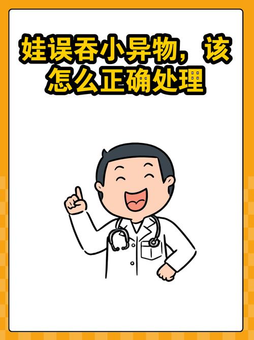 家庭客厅宝宝易接触误吞高危物品示意图
