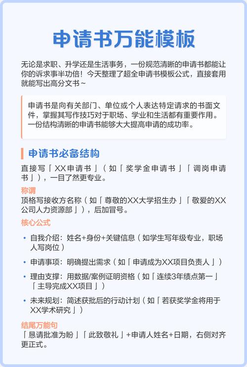 升学申请文书模板化错误内容示例