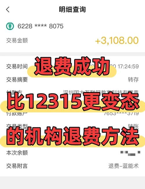 直接抄作业，要退款就按这个步骤来，别瞎磨叽