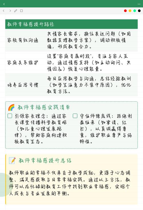 普通教师也能做的小调整