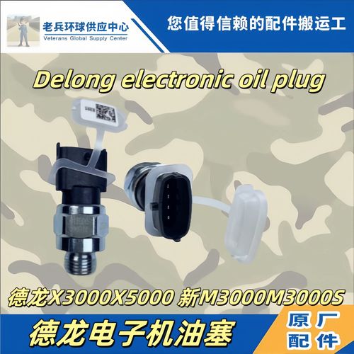 汽修师傅手持旧机油压力感应塞对比新件