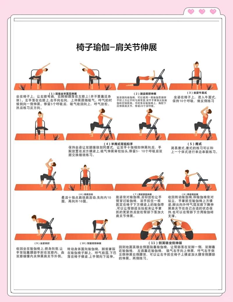 候机椅子上肩颈舒展动作示意图