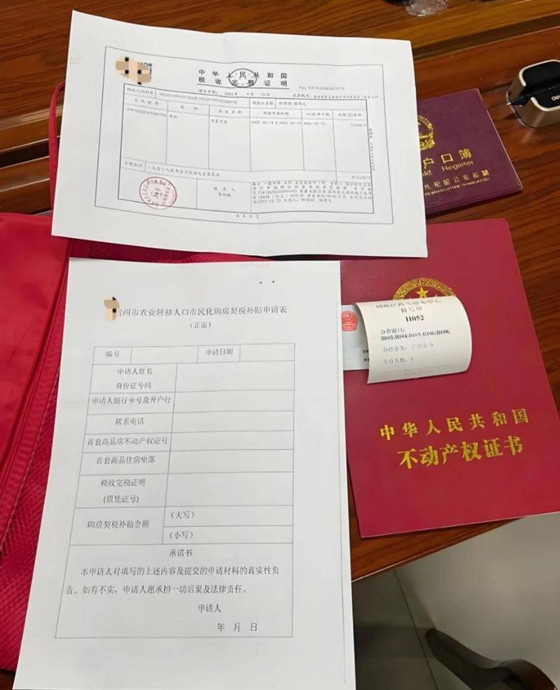 夫妻离婚时争执房产证和财产表格特写