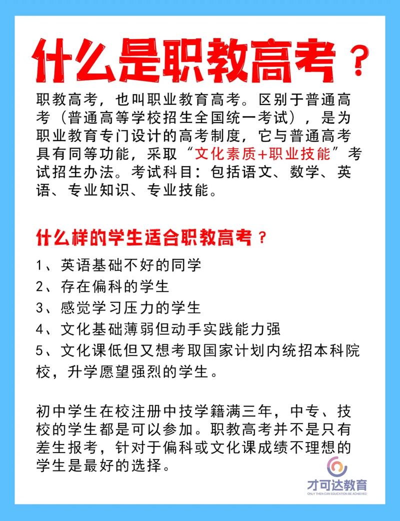 职教高考：一条被低估的升学通途
