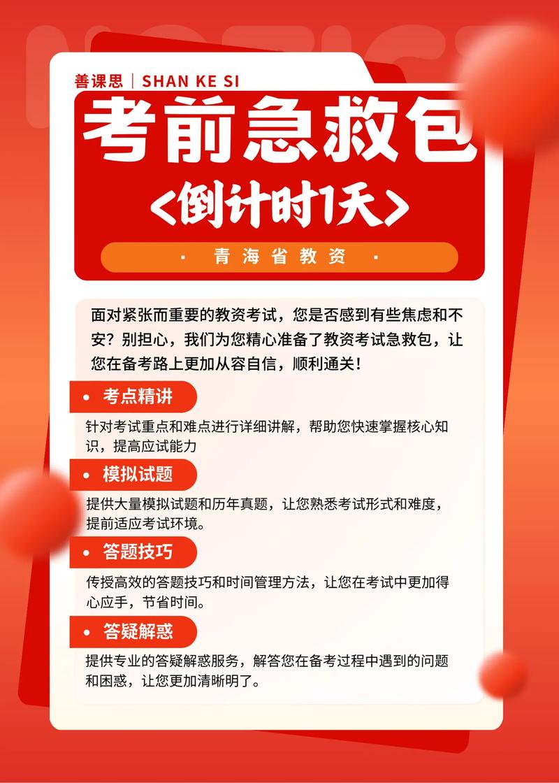 急救款考试加油包：进考场前突发不适处理