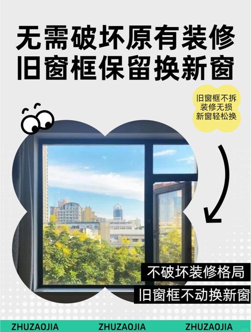 问:旧窗换新,能直接装吗?要不要拆旧框?