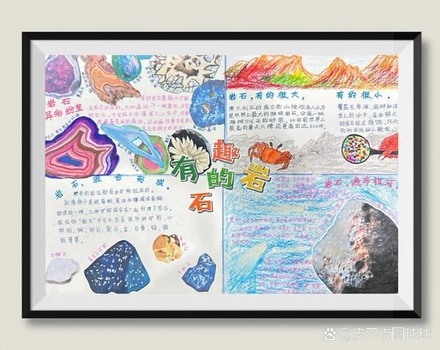 儿童手绘岩石风化变化观察记录