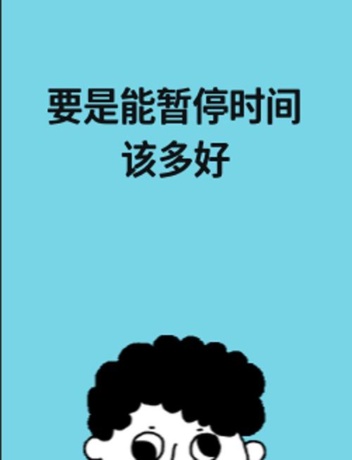 ✅ 什么时候真的该暂停？