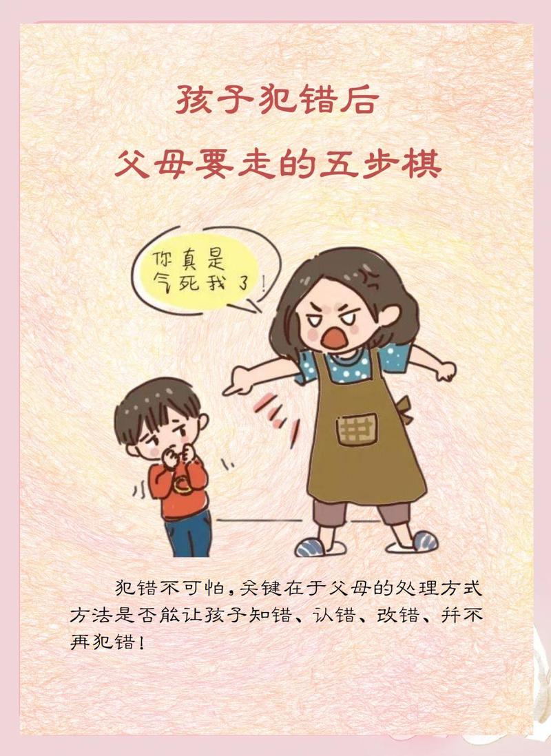 好多家长踩过的误区，我得提个醒