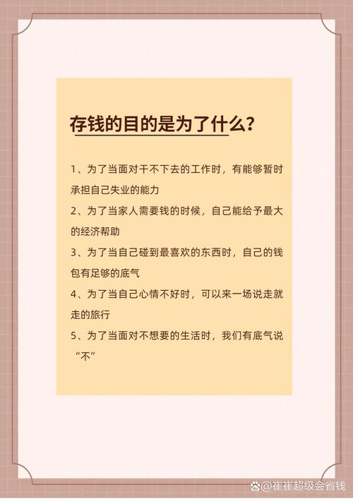 掏钱之前，先想清楚这三个问题