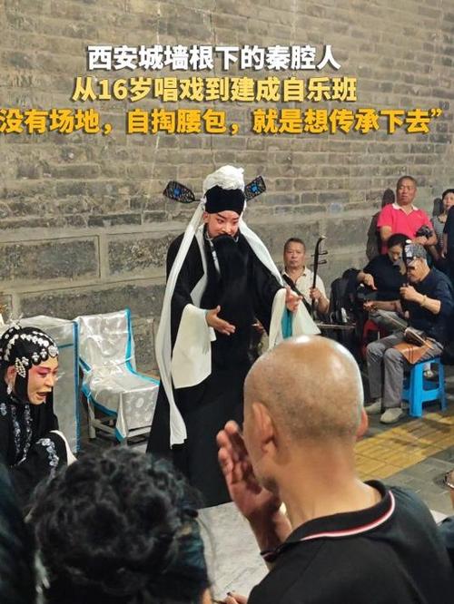 00后秦腔演员西安城墙根直播演唱秦腔