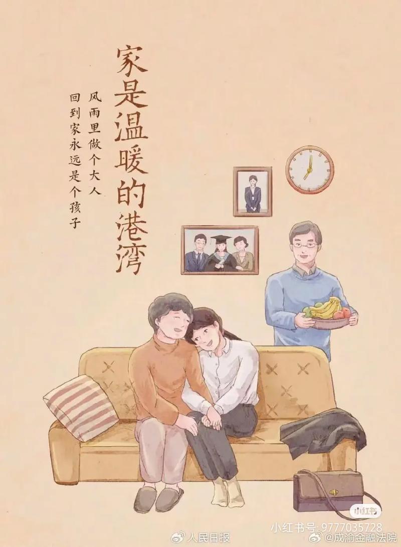当调和成为日常,家才是真正的港湾