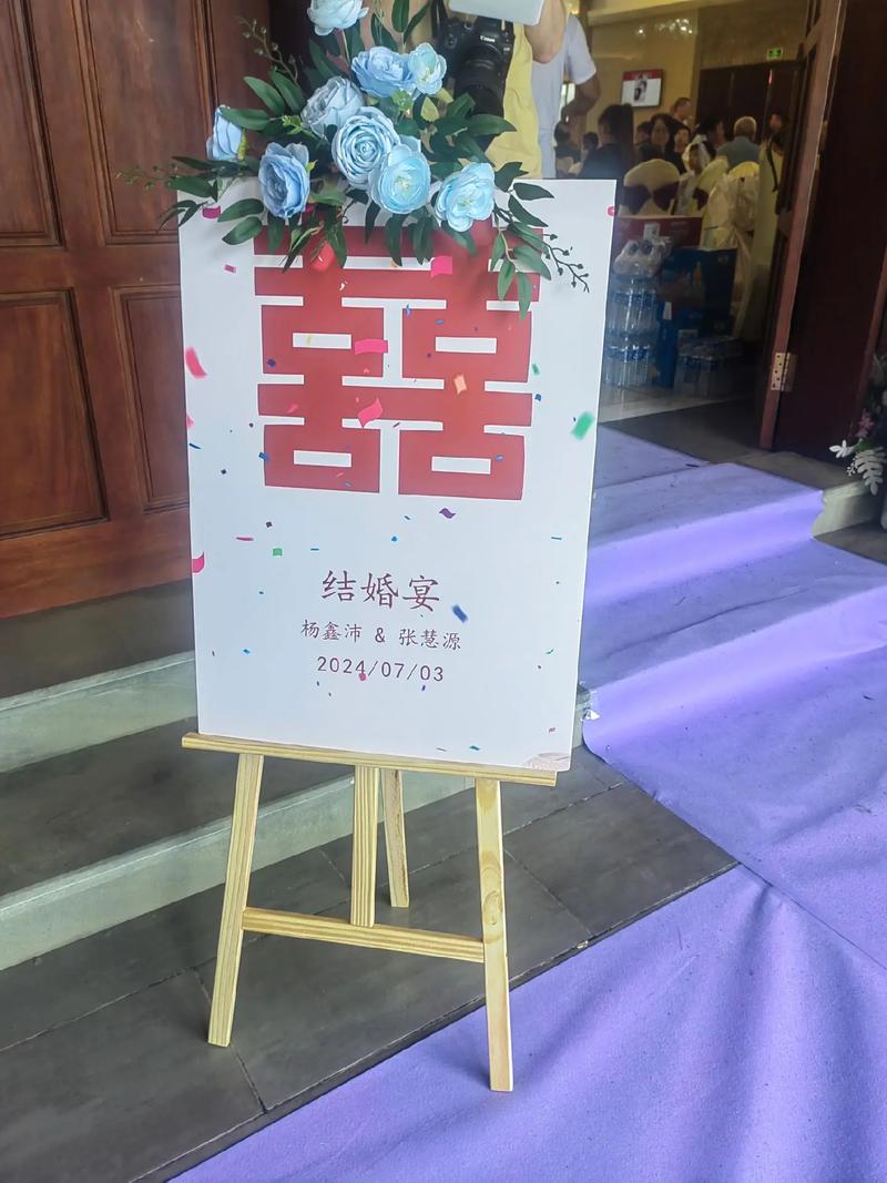 现代极简风红双喜婚礼迎宾牌设计