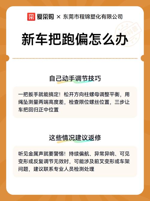 平直公路汽车方向跑偏维修后路试